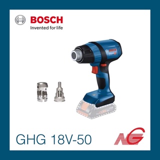 เครื่องเป่าลมร้อนไร้สาย BOSCH GHG 18V-50 PROFESSIONAL 3601BA6580 เฉพาะเครื่อง ไม่รวมแบตและแท่นชาร์จ SUPER SALE 2022