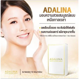 วิตามินบำรุงผิว ลดริ้วรอย อดาลิน่า ADALINA ( ขนาด 10 ซอง ) exp.26/11/65