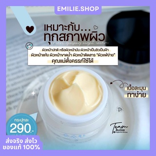 🍀พร้อมส่ง+ส่งฟรี ครีมโสมไข่มุกเกาหลีเพียว Pure Pearl Ginseng Night Cream ผิวขาวใส ลดฝ้า กระ จุดด่างดำ ครีมไข่มุกเกาหลี