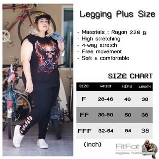 Legging Plus Size สานต่ำ