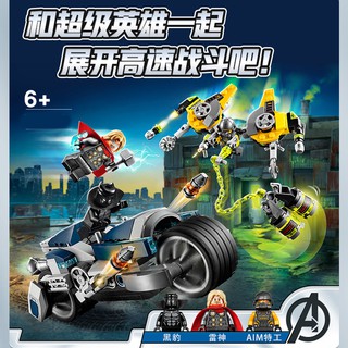 เลโก้จีน  Lari 11505 ชุด Avengers