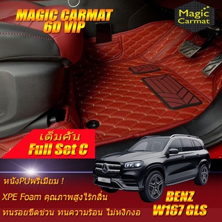 Benz W167 GLS 350d 7ที่นั่ง 2020-รุ่นปัจจุบัน (เต็มคันรวมถาดท้าย C) พรมรถยนต์ Benz W167 GLS350d พรม6D VIP Magic Carmat