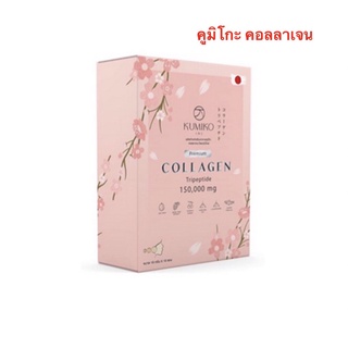 คูมิโกะ คอลลาเจน Kumilo Collagen ผลิตภัณฑ์เสริมอาหาร ผิวขาว ออร่า ( 1 กล่อง 15 ซอง )