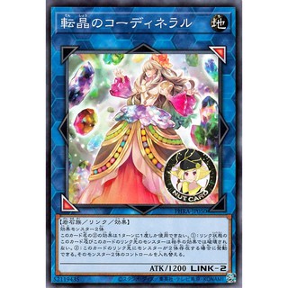 [Yugioh] PHRA-JP050 "Coordineral the Gem Transferer" ระดับ Common