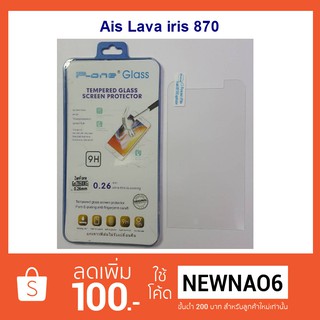 ฟีล์มกระจก(กันแตก) Ais Lava iris 870