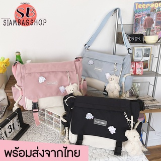 SIAMBAGSHOP(S1637) -D3กระเป๋าสะพายข้าง ผ้าในล่อน ใบใหญ่ **ไม่มีตุ๊กตาแถม**