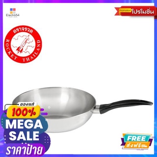 จรวด กระทะด้ามทรงลึก 28 ซม.ROCKET STAINLESS DEEP FRY PAN 28 CM