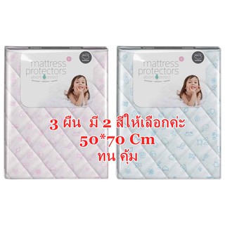 ผ้ารองซับฉี่  3 ผืน 50*70 cm รับน้ำได้ 1 ลิตร ซักได้