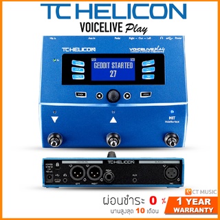 TC Helicon VoiceLive Play เอฟเฟคร้อง