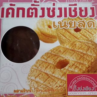 ขนมเค้กเนยสดเนื้อนุ่มชุ่มเนย...เพลิดเพลินไปกับสัมผัสความนุ่มของเนื้อเค้กที่นุ่มละมุนลิ้น