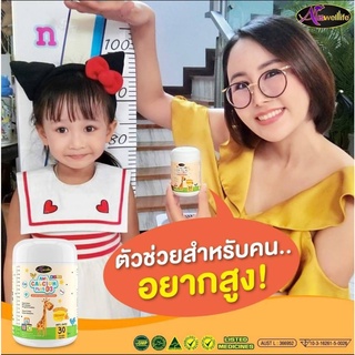 แคลเซียมสำหรับเด็ก เคี้ยวได้ วิตามินเพิ่มส่วนสูง AWL Calcium Plus D3 แพ้นมวัวทานได้ บำรุงกระดูก ดูแลฟัน