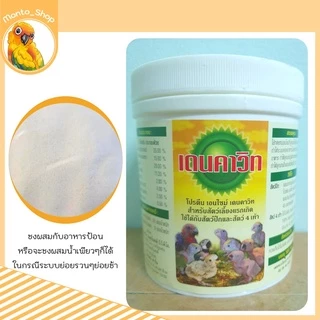 เดนคาวิท โปรตีน เอนไซม์ ทดแทนน้ำลายพ่อแม่นกแก้ว 500กรัม