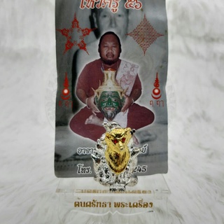 (ตนลอย)จิ้งจอกเก้าหาง อาจารย์สรรค์ คงเวทย์