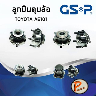 GSP ลูกปืนดุมล้อ TOYOTA AE101 AE110(1ชิ้น) ปี 1993-2000 ( 4 รู ) ลูกปืนดุมล้อ, ลูกปืนล้อ, ดุมล้อ โตโยต้า