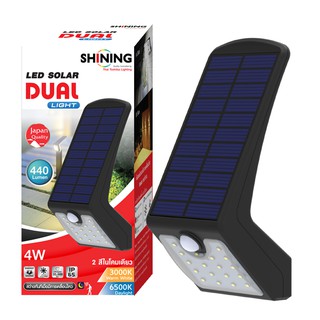 SHINING Led Solar Dual Light  4W ติดผนังพลังงานแสงอาทิตย์ ไฟโซล่าห์เซลล์ หลอดไฟโตชิบา Toshiba Lighting