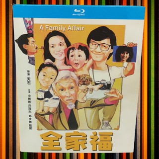 หนัง Bluray เรื่องครอบครัว (ภาพยนตร์ปี 1984) - A Family Affair (1984 film) (มือสอง)