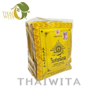 ผลิต 07/2566 ยาสีฟันวิเศษนิยม VISET-NIYOM-แบบซอง 40 กรัม (ยกแพ็ค 10 ซอง) ของแท้ 💯