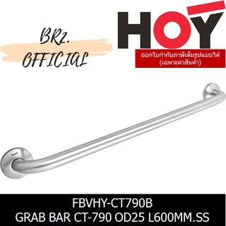 (30.09) HOY = FBVHY-CT790B ราวกันลื่นสเตนเลส OD25 ความยาว 600 มม.