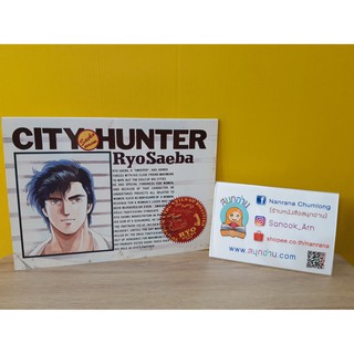 สมุดโน๊ต City Hunter by Seika Note / Planned by MOVIC