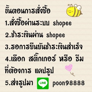 สติ๊กเกอร์ 10 coin 5 บาท !!!