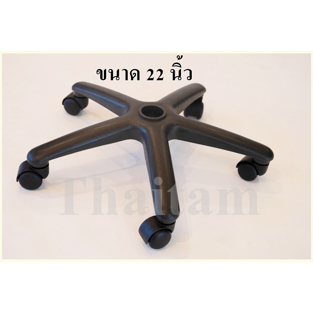 Thaitam ขาเก้าอี้พลาสติกพร้อมล้อ เก้าอี้เกมส์เมอร์
