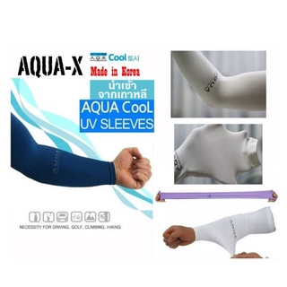 ปลอกแขน ผ้าไหมน้ำแข็ง  (นำเข้าจากเกาหลี) ปลอกแขนกันแดด AQUA-X ปลอกแขน กัน UV free size