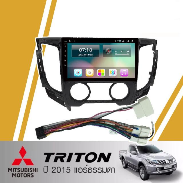 จอแอนดรอยด์ IPS 9 นิ้ว พร้อม หน้ากากวิทยุ MITSUBISHI TRITON ปีรถ 2015++ (TK620) l ANDROID l WIFI l+ (กล้องมองหลัง)