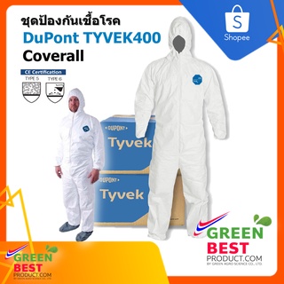 ชุดหมีป้องกันเชื้อไวรัส สารเคมี ฝุ่น DUPONT รุ่น TYVEK400