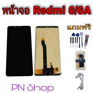 หน้าจอ Redmi 6 / 6A แถมฟรี!! ชุดไขควง+ฟิล์ม+กาวติดจอ อะไหล่คุณภาพดี PN Shop