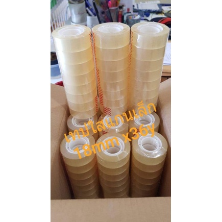 เทปใสเล็ก  18×36 หลา สก๊อตเทปแกนเล็ก เทปกาวใส แกนพลาสติก  กว้าง 3/4" แกน 1 นิ้วย