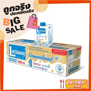 แลคตาซอย นมถั่วเหลือง ยูเอชที รสจืด 500 มล. แพ็ค 12 กล่อง Lactasoy Soy Milk UHT Unsweetened 500 ml x 12