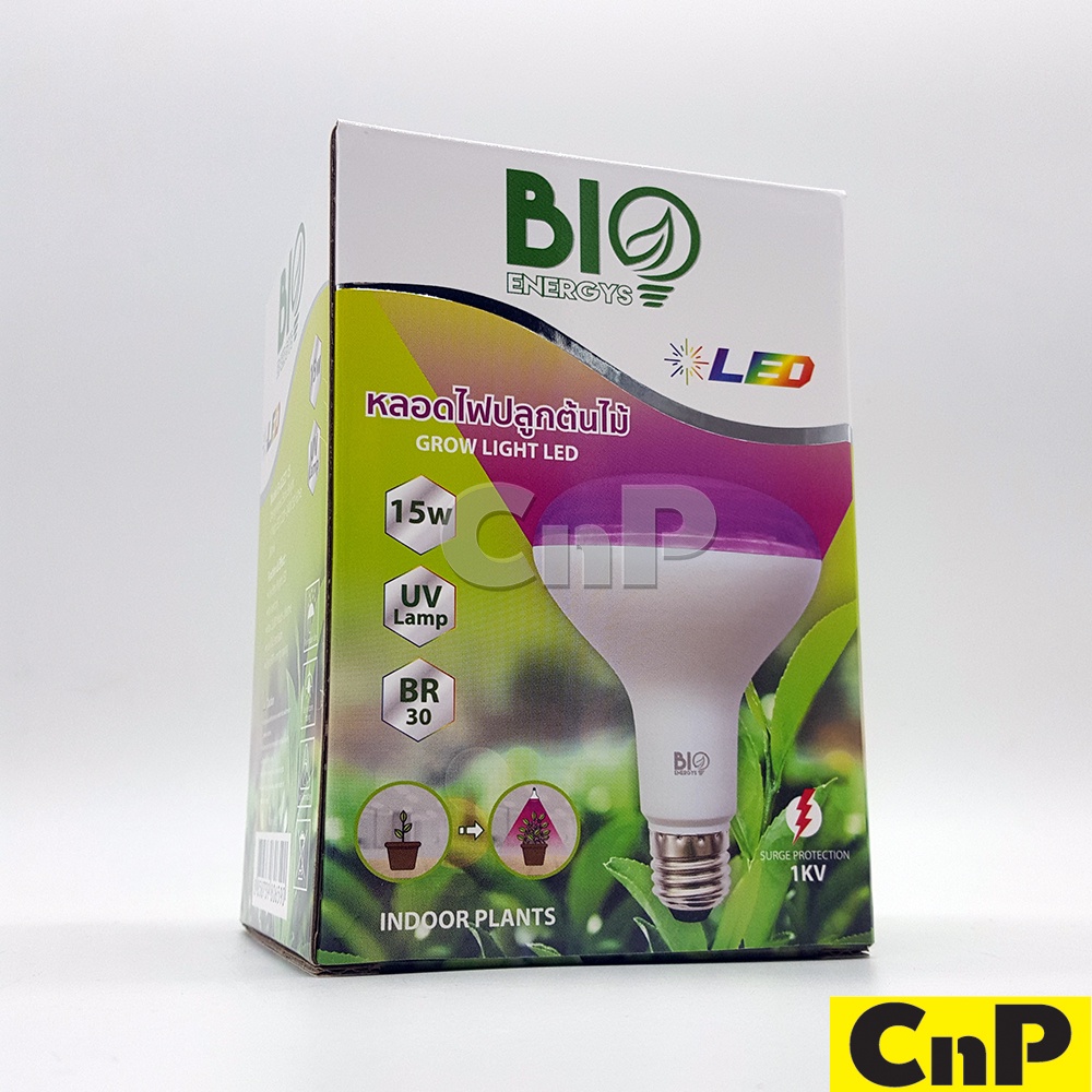BIO ENERGYS หลอดไฟปลูกต้นไม้ UV Grow Light LED 15W รุ่น B-GLE27-15