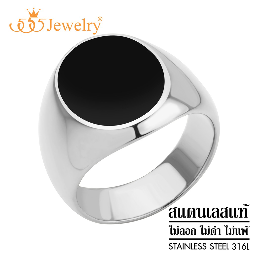 555jewelry แหวนสแตนเลส สตีล  สไตล์มินิมอล หัวแหวนรูปวงรี ลงยาสี ดำ รุ่น MNC-R922