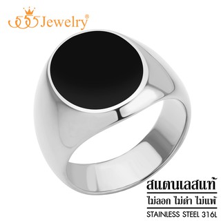 555jewelry แหวนสแตนเลส สตีล  สไตล์มินิมอล หัวแหวนรูปวงรี ลงยาสี ดำ รุ่น MNC-R922 - แหวนสแตนเลส แหวนผู้ชาย แหวนแฟชั่น