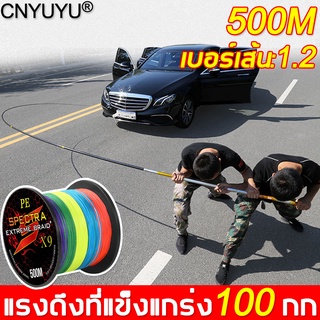 🔥ส่งไวจากไทย🔥300M/500M สายพีอี 9 สายตกปลา สายpe สายเบ็ด ไม่ซีดจาง ไม่ดูดซึมน้ำ ไม่เป็นขุย สายการประมง สายพีอีตกปลา