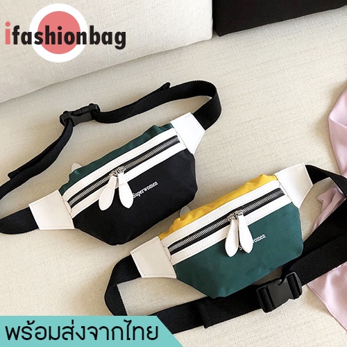 ifashionbag(IF946) -J2กระเป๋าคาดอกและเอวSuperwommenสีทรูโทนสุดเท่