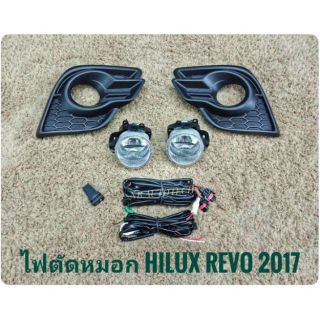 ไฟตัดหมอกรีโว้ revo 2017 2018 2019 สปอร์ตไลท์ sportlight REVO TOYOTA REVO ปี2017 ทรงห้าง