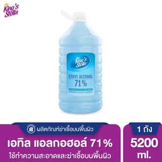 Kings Stella เอทิล แอลกอฮอล์ 71% 5200 ml.