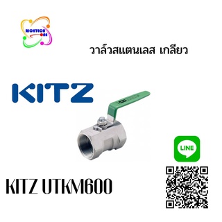 วาล์วสแตนเลส KITZ UTKM