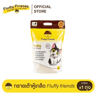 ทรายเต้าหู้เกล็ด Fluffy Friends ทรายแมวเต้าหู้เกล็ด x 1 ถุง