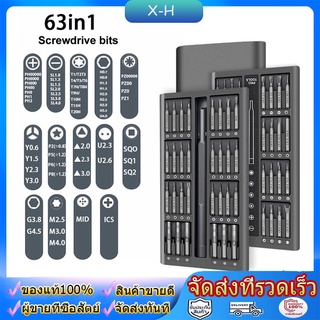 【ของแท้100％】ชุดไขควง63ชิ้นใน1กล่อง,ไขควงยาวชุดเครื่องมือบิดแม่เหล็ก62บิดS2สำหรับซ่อมสมาร์ทโฟนแท็บเล็ตPC