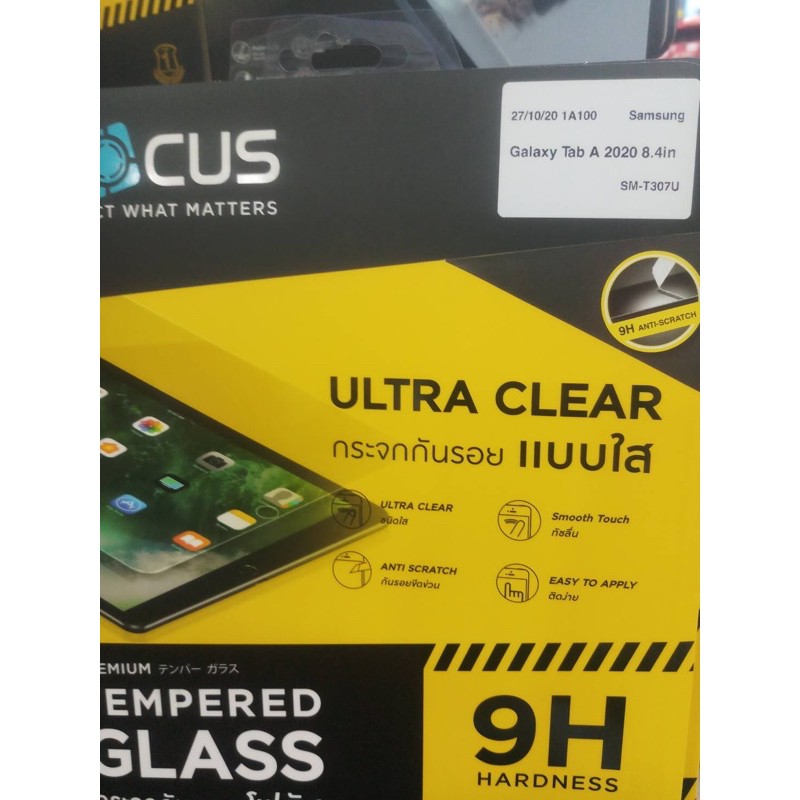 ฟิล์มกระจก Tab A2020 8.4'