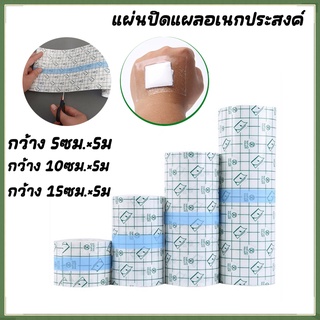 【เตรียมจัดส่ง】แผ่นปิดแผลอเนกประสงค์ แผ่นปิดรอยสัก แผ่นปิดแผล พลาสเตอร์ปิดดแผล แผ่นฟิล์มใสกันน้ำ ยาว 5 เมตร