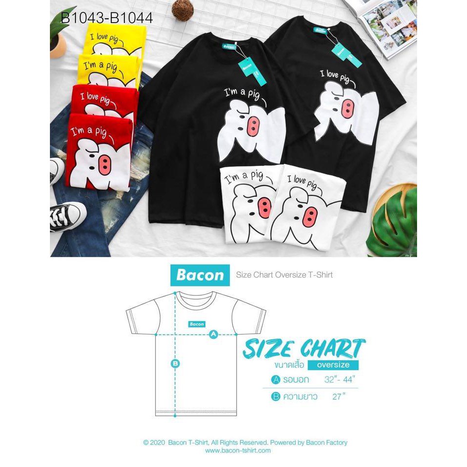 เสื้อคู่ Bacon Clear Stock