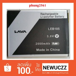 แบตเตอรี่ Lava iris 750 (LEB105)