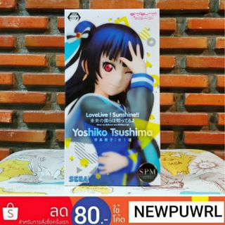 Love Live! Sunshine!! - Super Premium Figure "Yoshiko Tsushima" [ลิขสิทธิ์แท้จากญี่ปุ่น🇯🇵]