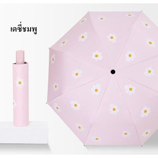 ร่ม UV ร่มยูวี ร่มพับ 3 ตอน สวย ถูก ทน กันฝน กันแดด พร้อมส่ง