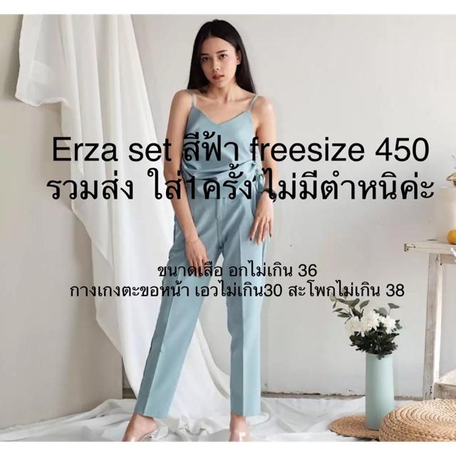 LOONNY STORES erza set สีฟ้า ไม่มีตำหนิ