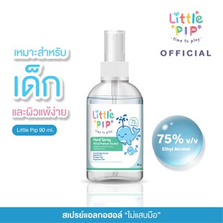 [Official] สเปรย์แอลกอฮอล์ Little PIP ขนาด 90ml. อ่อนโยน ไม่แสบมือ มือไม่แห้งกร้าน💦