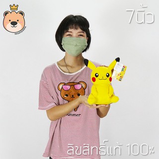 ปิกาจู 7นิ้ว - พิคาชู ตุ๊กตาฟิกเกอร์ โปเกม่อน - Pikachu ลิขสิทธิ์แท้ Pokemon (แพ็คกล่องส่ง)